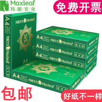 Mary A4 copy paper printing white paper 70g Full box a4 printing paper A3 A5 office paper full box 5 packaging 2500 sheets a4 draft paper free mail student a4 paper whole Box Wholesale