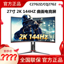 AOC CQ27G2 27-INCH 2K GAMING Curved Display HD HDMI GAMING 240HZ CQ32G2E