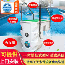 Swimming pool filter circulating water pump wall hanging machine lighting filter integrated swimming pool equipment swimming pool wall hanging machine