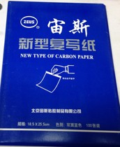 Special price Zeus 16 Open double-sided blue carbon paper with white edge carbon paper small A4 carbon paper