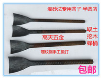 Sand irrigation method chisel Road shovel sand filling tube with small shovel sand irrigation method special chisel woodwork chisel semi-circular chisel