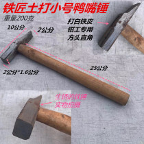 Woodworking clamp hammer duckbill hammer hand hammer flat hammer hammer hammer sheet metal hammer woodworking hammer