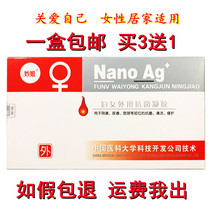 (Buy 3 get 1) Fuyankang Gel Miaojie Fukening Agent Ointment Women External Gel