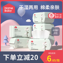 Home Depot baby cotton soft towel 80 pumping*6 packs baby face towel Ultra-thick ultra-soft wet and dry dual-use paper towel Non-wet towel