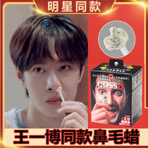 Nose hair removal artifact Male nose hair wax Female nose hair plucking glue to remove nose hair sticky hair removal cream Clean up nose hair beeswax