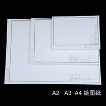 A3 Frameless drawing paper A2 Horse pen special paper A1 Drawing paper blank A4 engineering drawing paper white drawings