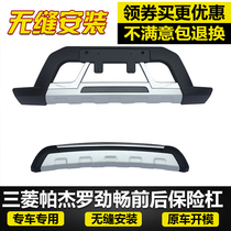 The Trirhombus Jeroy is surging back and forth and the bumper is surging back and forth and the front and rear of the bumper are well-and-special.