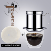 Vietnam drip pot stainless steel coffee drip pot household brewing coffee pot filter cup drip pot