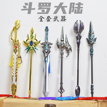 Douluo weapon full set of toy model soul bone Haotian hammer Angel sword Poseidon alloy seven kill blue silver overlord