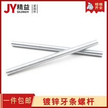 Galvanized iron short tooth strip through wire screw Full tooth screw headless bolt stud double head screw M4M5M6M8M10