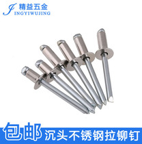 Stainless steel 304 sunk head blind rivets flat head rivets pull Nails nail Willow nails M2 4M3 2M4M4 8