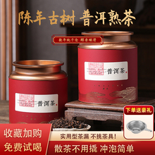 Юньнань Menghai Pu 'er чай приготовленный чай разбросан 1000 г золотых почек 10 лет двор Чэнь Сян приготовил общий пайковый чай