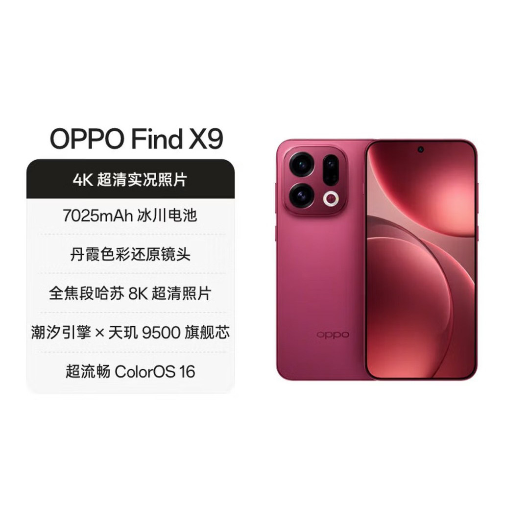 OPPOX9Pro大屏手机-OPPOX9Pro大屏手机促销价格、OPPOX9Pro大屏手机品牌