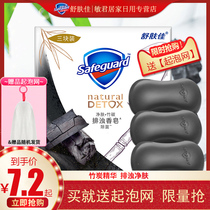 Shuhujia soap Bamboo charcoal skin cleansing Facial soap Soap Turbidity deodorizing soap Bath soap Bathing men and women family pack