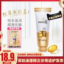 Pan Ting Moisturizing Cream Emulsion Repair Hydrating Improve Mannia Smooth Repair Hair Hair Hair Conditioner 200ml