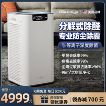 Shules air purifier A02 household in addition to formaldehyde bedroom living room to remove the smell of secondhand smoke whole house purification