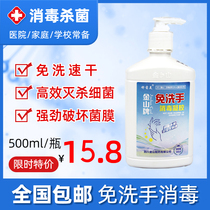 Chengdu Jinshan brand hands-free disinfection gel hand sanitizer disinfectant sterilization antibacterial household children can be used