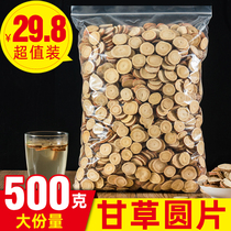 Licorice slices soaked in water 500g g broiled sweet and Hay slices Super Chinese herbal medicine edible raw licorice tea wolfberry astragalus soaked water