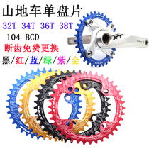 Mountain bike 104BCD positive and negative teeth disc oval 32T 32T 34T 36T 38T 38T speed tooth disc