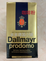 September 2022 German version of Dallmayr Prodomo coffee powder spot 500g Jiangsu Zhejiang and Shanghai two bags