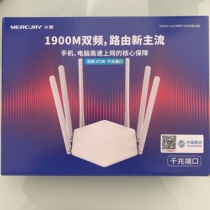 Mercury YR1901G mobile version six antenna 1900m dual-band full gigabit router full network Unicom version