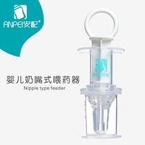 Nipple type feeder baby feeding medicine feeding water artifact childrens applicator anti-choking water feeder