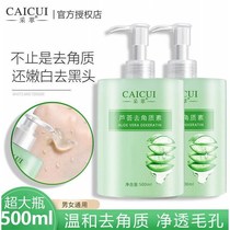 (500ml bottle) Net red with aloe vera exfoliating dead skin clean face whole body rub mud scrub cream