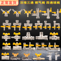 All copper thickened gas valve Gas valve 4-point ball valve for natural gas Inside and outside the wire valve Three-way valve Three-fork valve