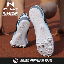 Weitang professional track and field test competition track and field spikes in sprinting men and women elite students test standard nail shoes