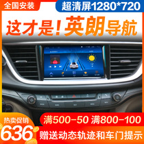  Suitable for Buick New Yinglang 15-21 navigation central control display reversing image all-in-one machine original factory