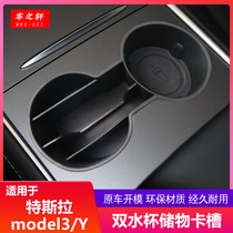 Suitable for Tesla model3 Y cup holder storage box card slot Interior modification accessories Decorative storage coaster