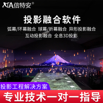 Projection Fusion software 1-16 channel splicing processing edge fusion desktop ring screen multi-screen expansion dongle