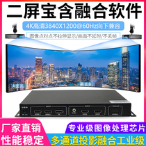 Two screen multi-screen extended ring screen projector with Fusion software screen splicing processor point-to-point display 4K