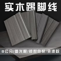 8cm solid wood paint-free skirting line