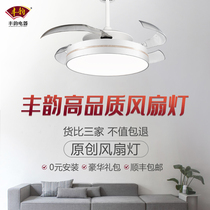 Fengyun fan lamp with lamp invisible electric fan lamp household bedroom living room dining room chandelier ceiling fan integrated ceiling fan lamp