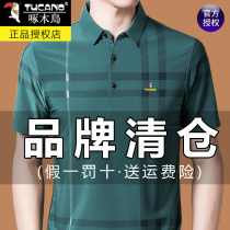 Peck Wood Ice Silk Short Sleeve T-Shirt Man 2022 Summer Nameplate Speed Dry Breathable Middle-aged Men Summer Clothing Half Sleeve Blouse