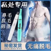 Pubic hair trimmer nose hair mens electric scraper leg hair egg hair anal hair shaving womens hair removal instrument