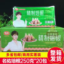 Mingyou bacon 250g*20 packs pizza fried rice meat hand-caught cake Bacon sandwich Breakfast sushi barbecue meat slices