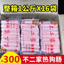Puerjia hot dog Taiwanese flavor original grilled sausage hot dog sausage commercial roast barbecue sausage 16 packs