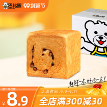 Babies Red Bean Breakfast Toast Sandwich Bread Rubiks Cube Ou Bao Cake Cake Net Red Snacks 490g Whole Box