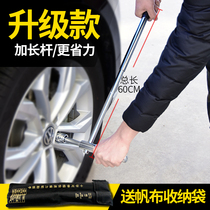 Car tire wrench cross wrench labor-saving long disassembly tire replacement wrench repair socket tire change tool