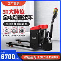 Laili electric forklift 2 tons 3T ground cow pallet traction web lengthened width non-standard modified automatic carrier