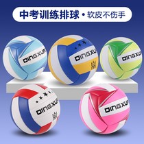 Volleyball senior high school entrance examination students standard ball No. 5 junior high school girls exam dedicated No. 4 Childrens volleyball for primary school students