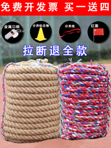 Tug-of-war Special Rope Fun Tug-of-war Rope Adult Children Tug-of-war Rope Coarse Hemp Rope Kindergarten Parent-child Activities