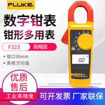 FLUKE FLUKE high precision digital clamp meter F323 F324 F325 true effective value clamp meter