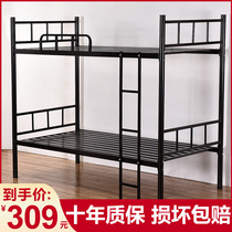 Upper and lower bunk iron bed Adult bunk 1 2 meters iron frame bed Upper and lower wrought iron bed High and low bed Staff dormitory single bed