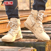Fire Blue Blade Winter Warm Men and Women Couple Special Forces Fans Boots Desert Tactics Land Boots
