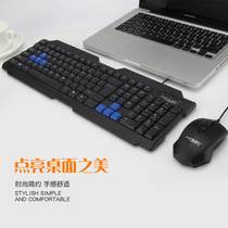 Yangcai K-3188 keyboard mouse set USB wired office business desktop laptop keyboard mouse set