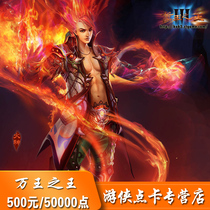 (Dont be a fool if you dont brush the list)Giant 500 yuan 50000 points The King of rivers and lakes King of kings 3 points card automatic recharge