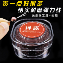 Imported pack Core Elastic Line Veneers Play Tightness Cord Wear foveball Handstring Rope DIY Woven Bracelet Rope High End Abrasion Resistant